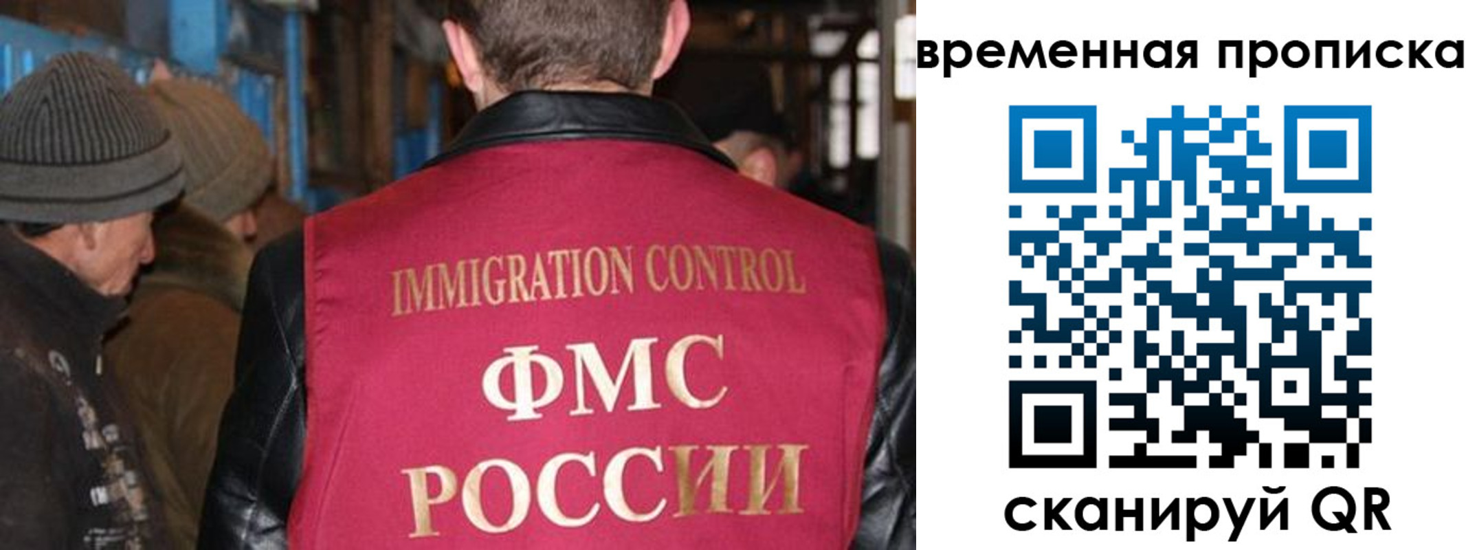 прописка регистрация в Бахчисарае