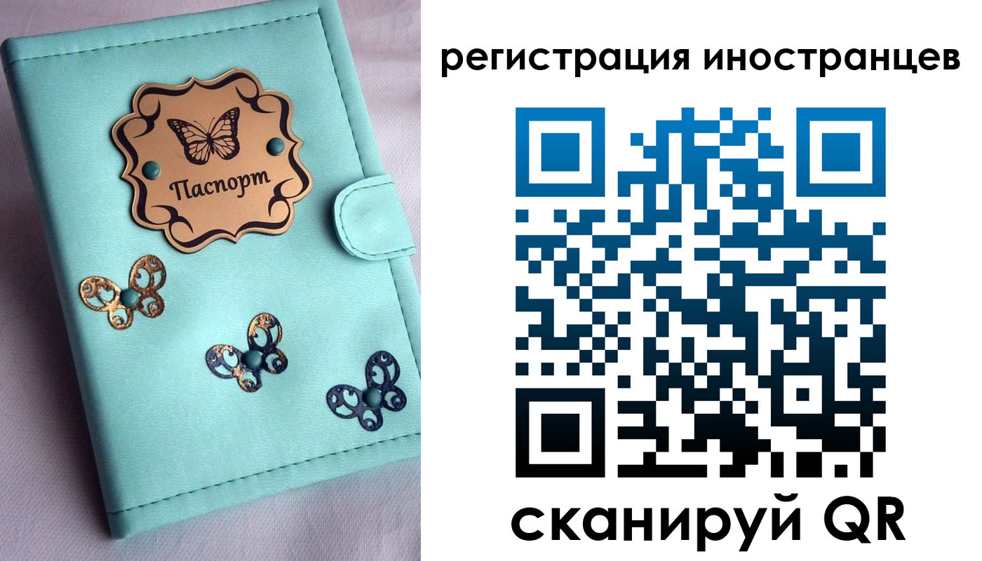 прописка 2025 в Бахчисарае