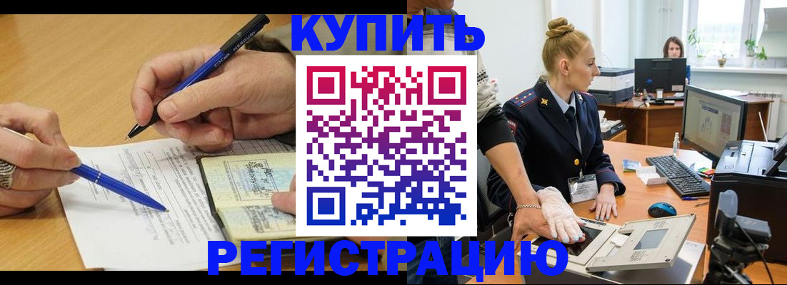 временная регистрация гарантия в Бахчисарае