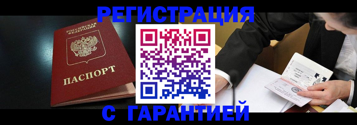 регистрация для дет. сада в Бахчисарае