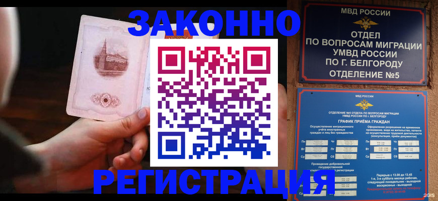 прописка 2025 в Бахчисарае