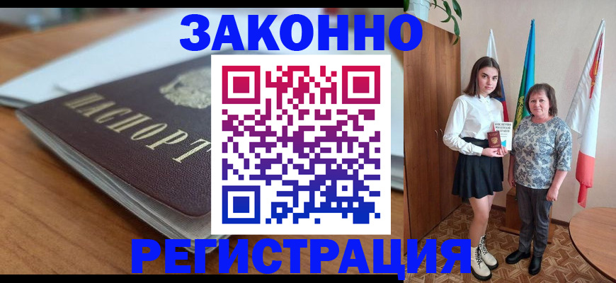 временная прописка в Бахчисарае