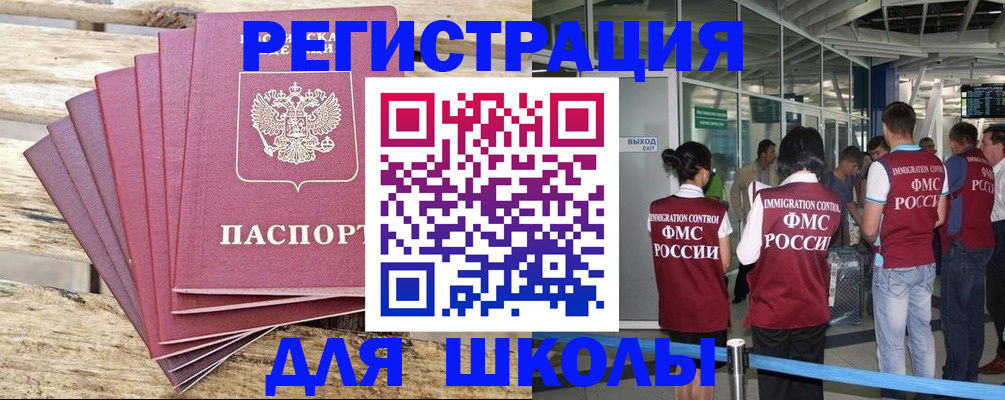 временная регистрация законно в Бахчисарае